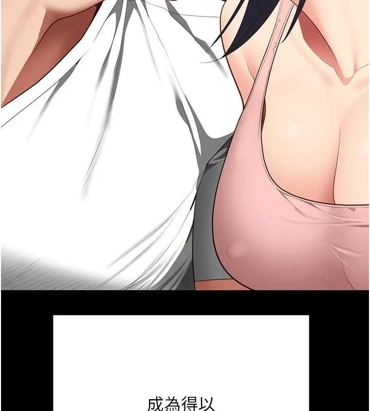 监狱女囚 最終話-有情人終成眷屬 第215页