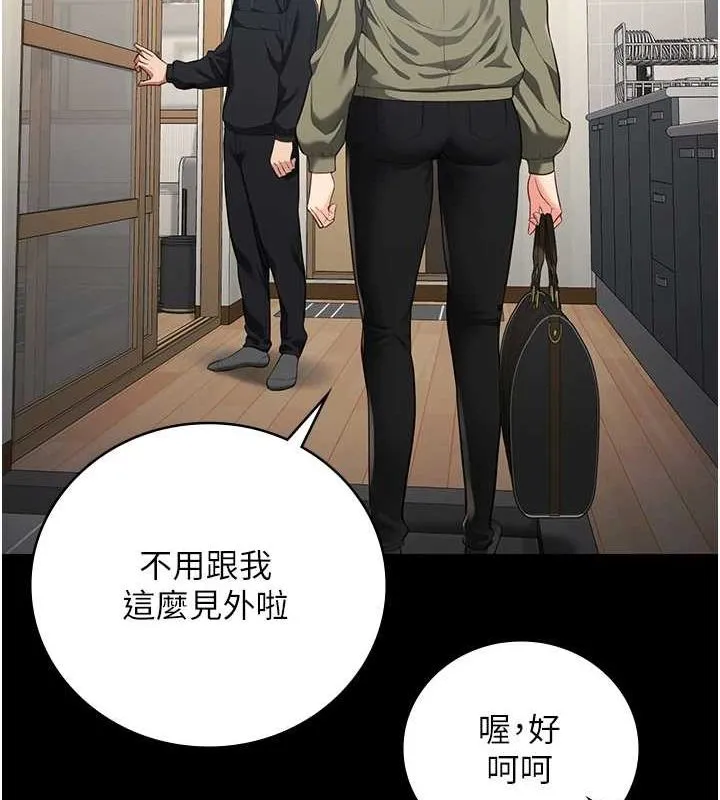 监狱女囚 最終話-有情人終成眷屬 第29页