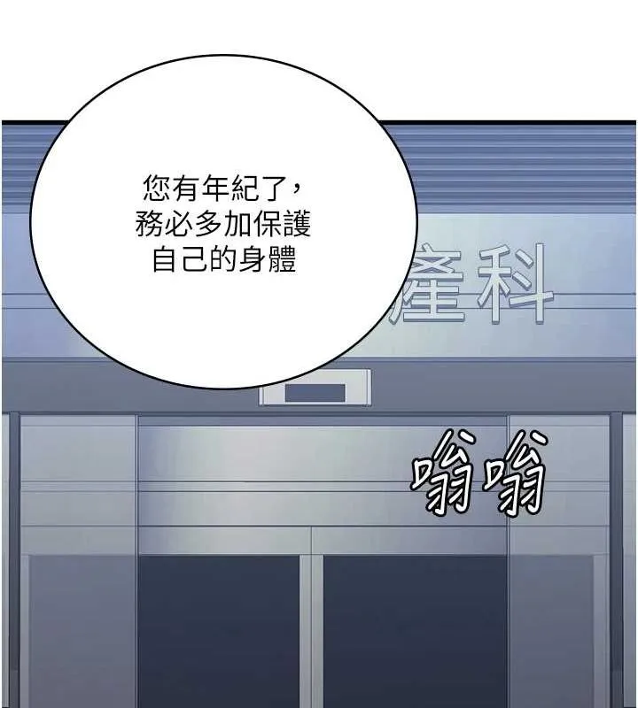 监狱女囚 最終話-有情人終成眷屬 第271页