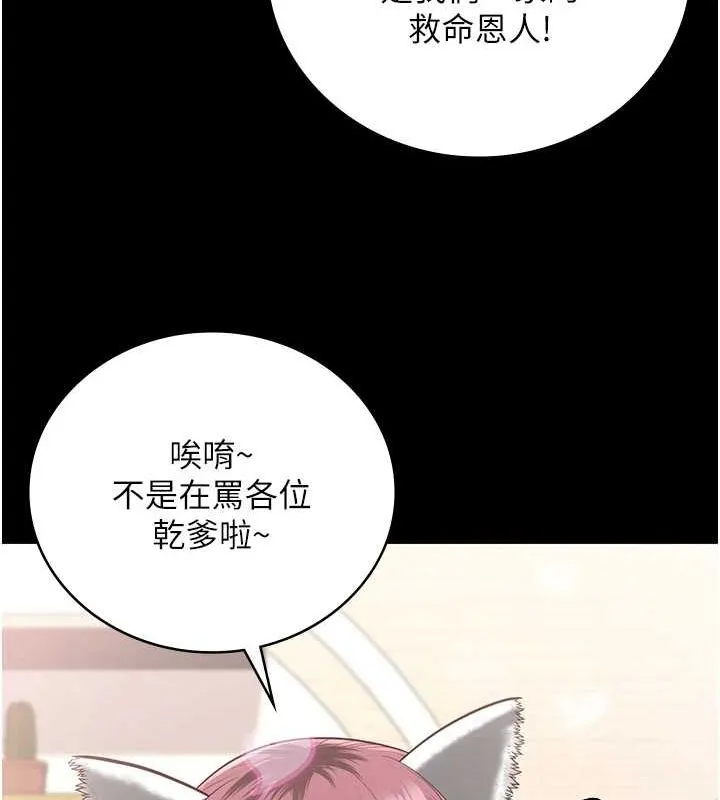 监狱女囚 最終話-有情人終成眷屬 第206页