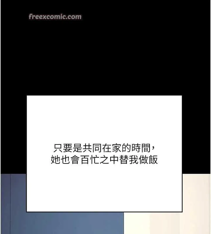监狱女囚 最終話-有情人終成眷屬 第165页
