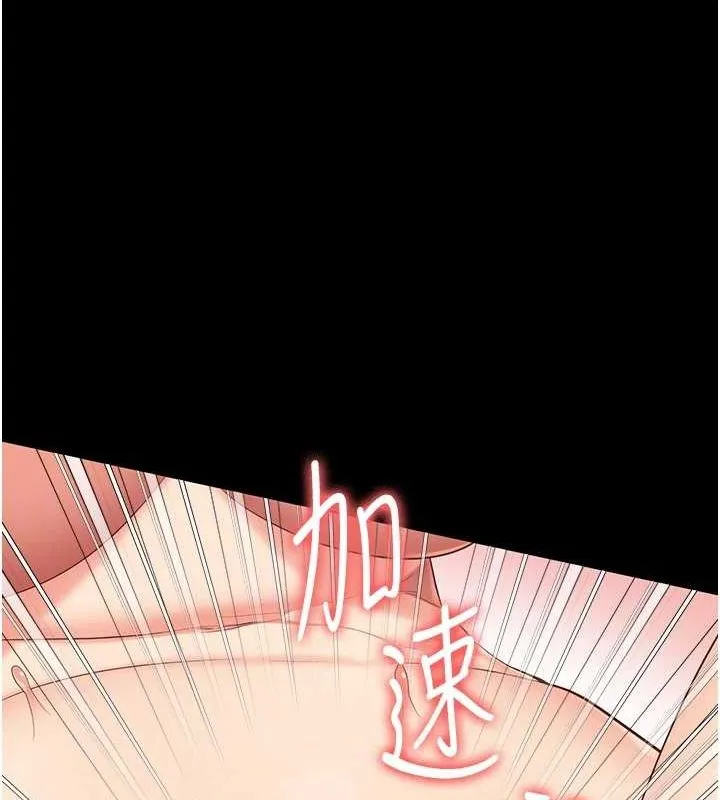 监狱女囚 最終話-有情人終成眷屬 第108页
