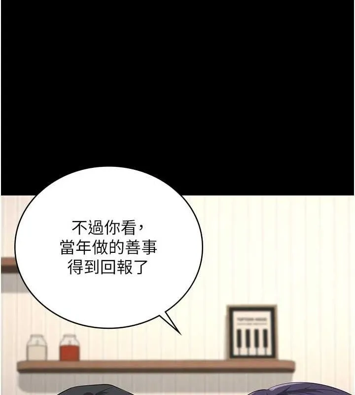 监狱女囚 最終話-有情人終成眷屬 第211页