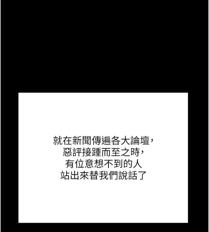 监狱女囚 最終話-有情人終成眷屬 第196页