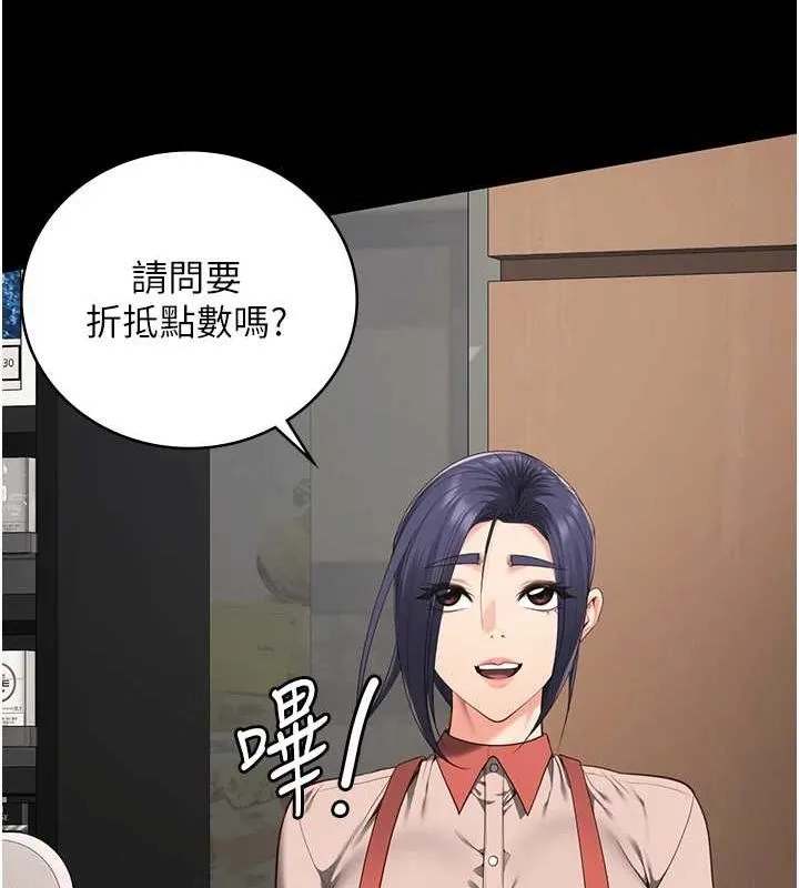 监狱女囚 最終話-有情人終成眷屬 第162页