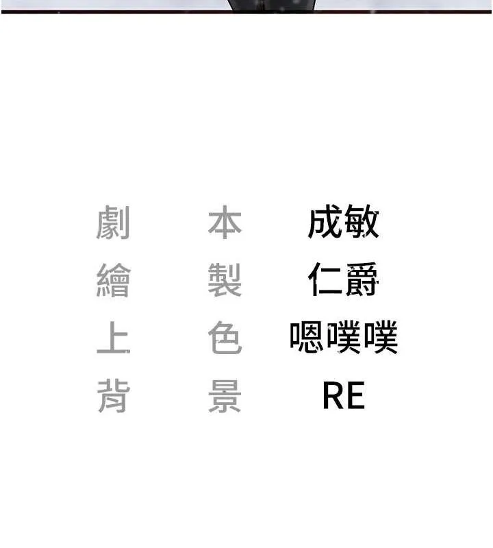 监狱女囚 最終話-有情人終成眷屬 第255页