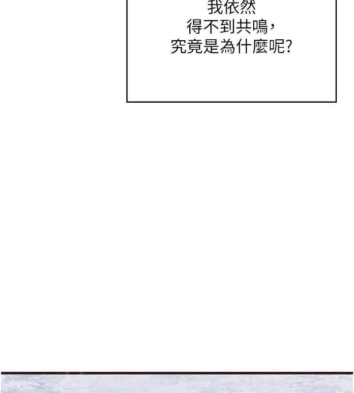 监狱女囚 最終話-有情人終成眷屬 第245页