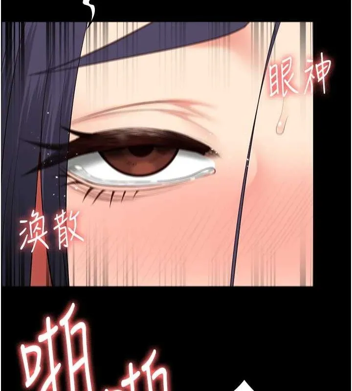 监狱女囚 最終話-有情人終成眷屬 第117页