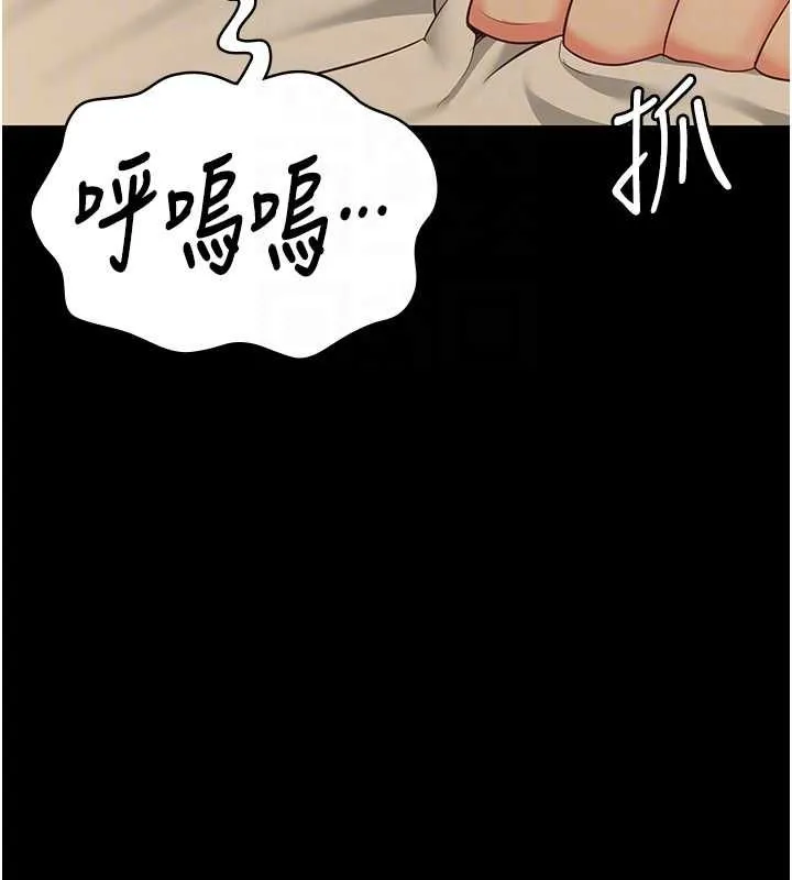 监狱女囚 最終話-有情人終成眷屬 第88页