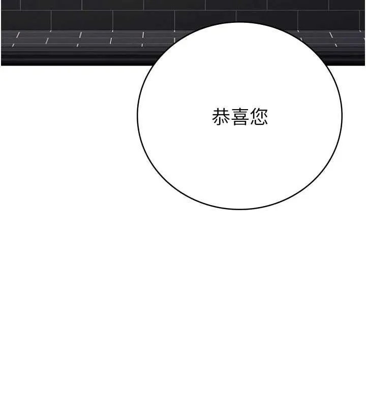 监狱女囚 最終話-有情人終成眷屬 第273页