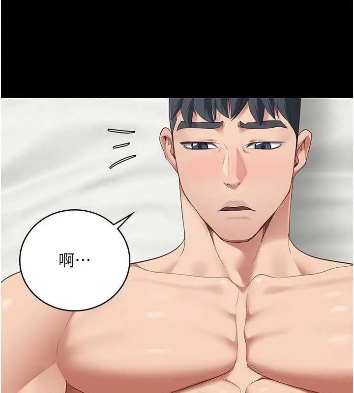 监狱女囚 最終話-有情人終成眷屬 第138页