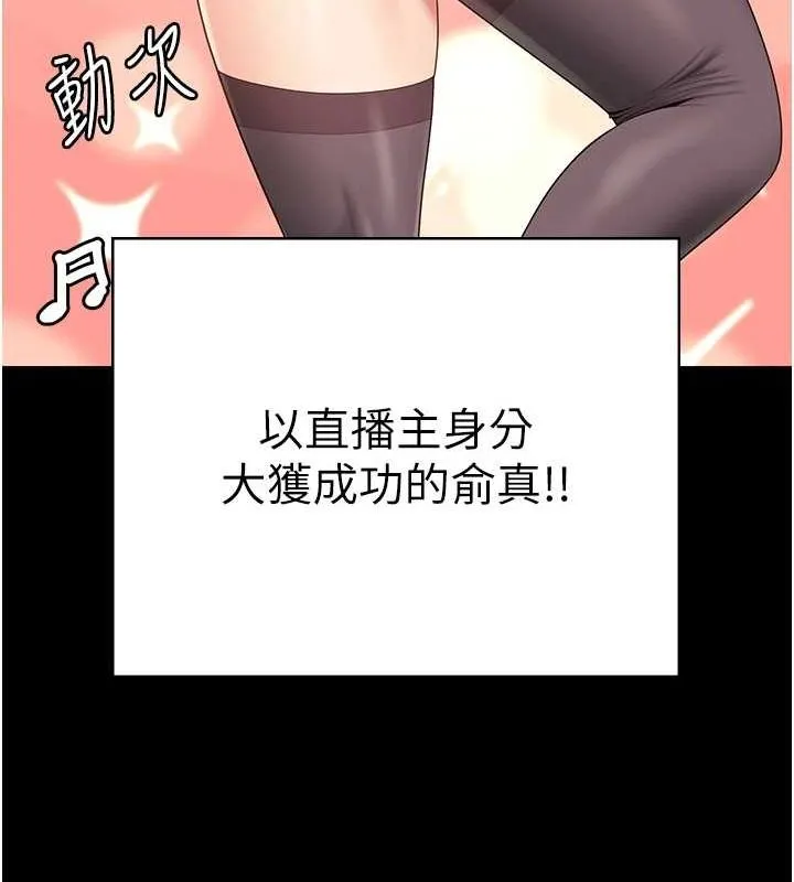 监狱女囚 最終話-有情人終成眷屬 第203页