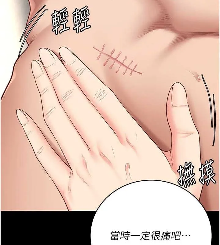 监狱女囚 最終話-有情人終成眷屬 第141页