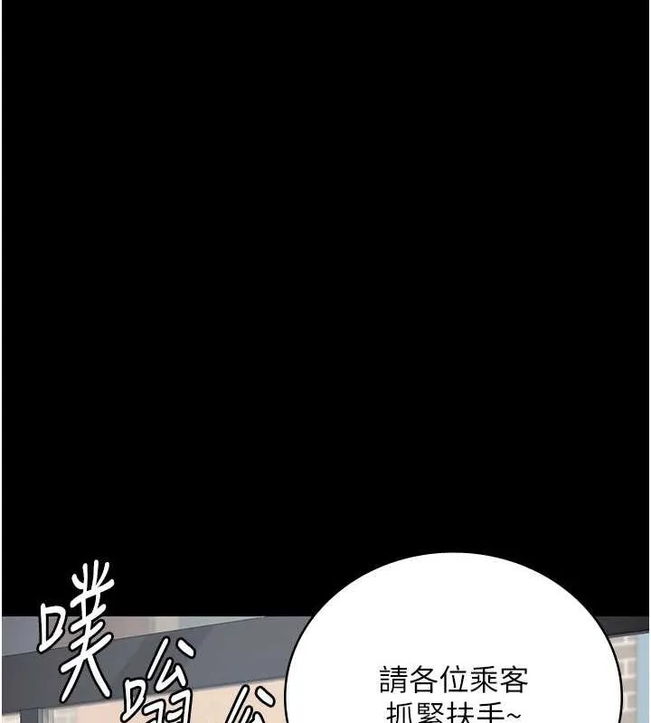监狱女囚 最終話-有情人終成眷屬 第159页