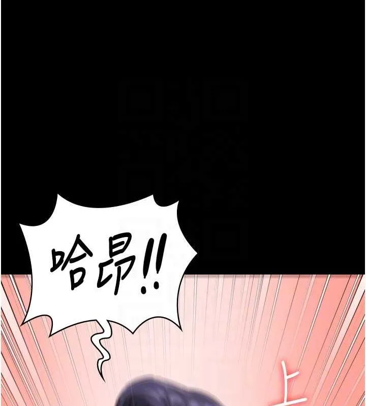 监狱女囚 最終話-有情人終成眷屬 第92页