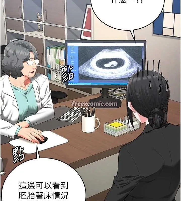 监狱女囚 最終話-有情人終成眷屬 第269页