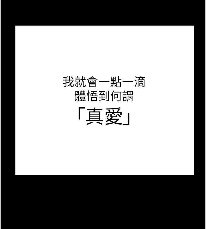 监狱女囚 最終話-有情人終成眷屬 第186页