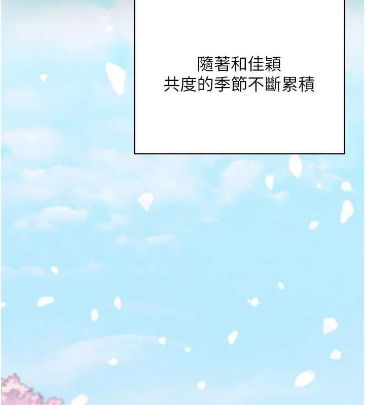 监狱女囚 最終話-有情人終成眷屬 第188页