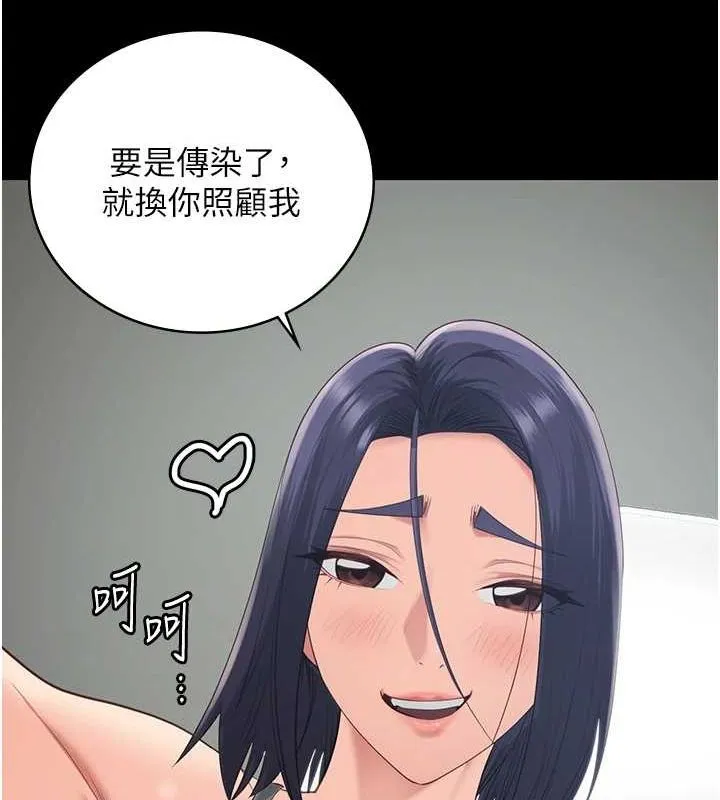 监狱女囚 最終話-有情人終成眷屬 第181页