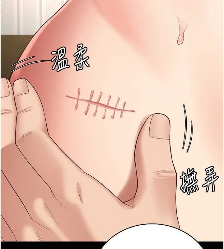 监狱女囚 最終話-有情人終成眷屬 第148页