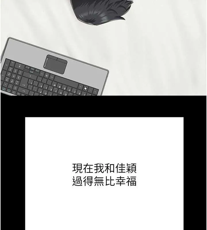 监狱女囚 最終話-有情人終成眷屬 第219页