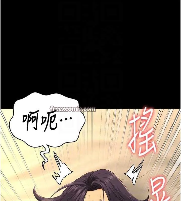 监狱女囚 最終話-有情人終成眷屬 第105页