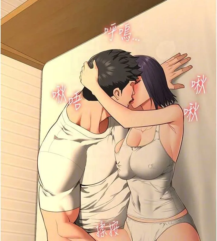 监狱女囚 最終話-有情人終成眷屬 第61页