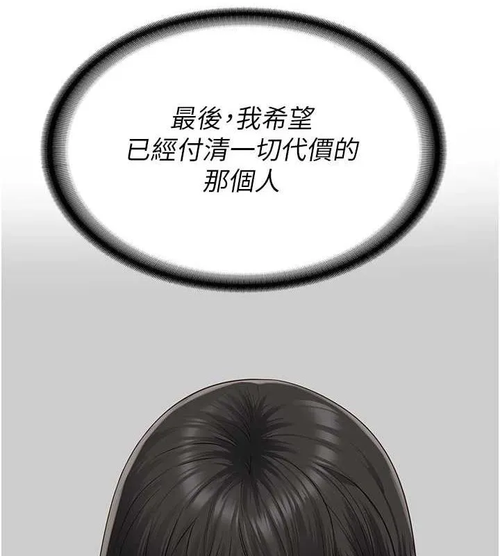 监狱女囚 最終話-有情人終成眷屬 第232页