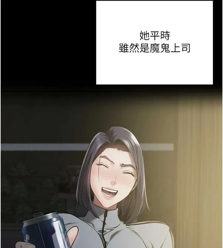 监狱女囚 最終話-有情人終成眷屬 第50页