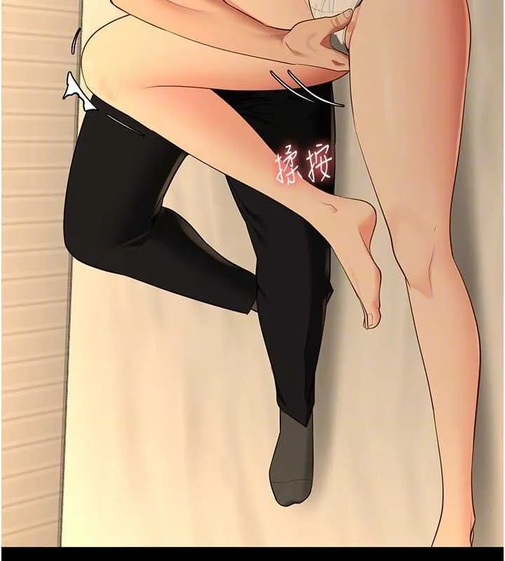 监狱女囚 最終話-有情人終成眷屬 第62页