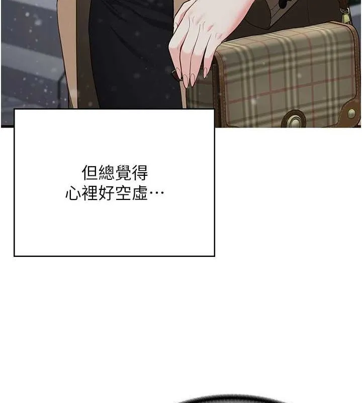 监狱女囚 最終話-有情人終成眷屬 第239页