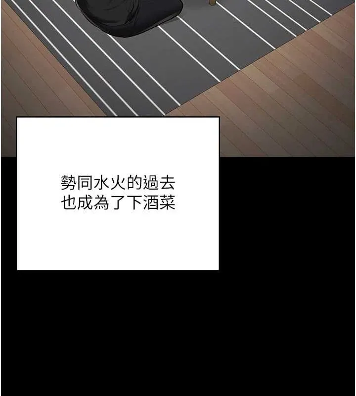 监狱女囚 最終話-有情人終成眷屬 第54页