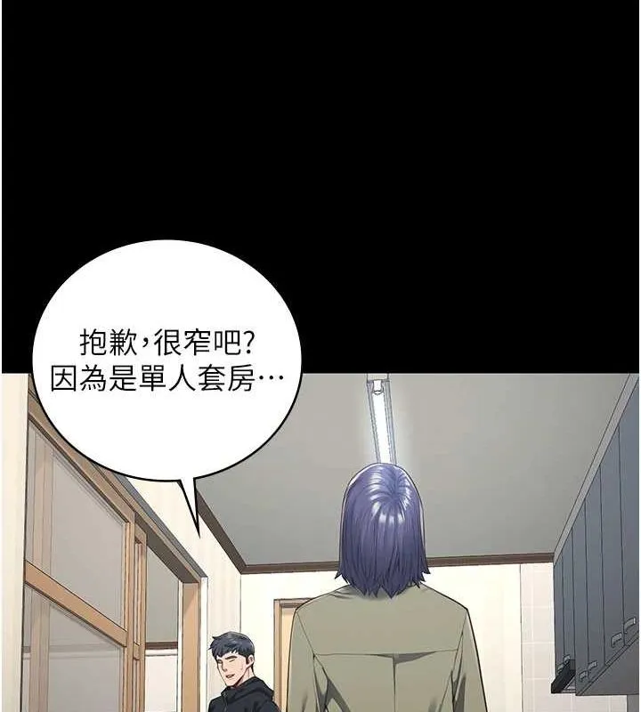 监狱女囚 最終話-有情人終成眷屬 第28页