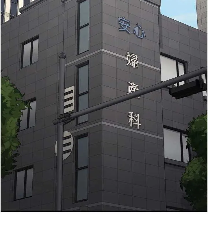 监狱女囚 最終話-有情人終成眷屬 第264页