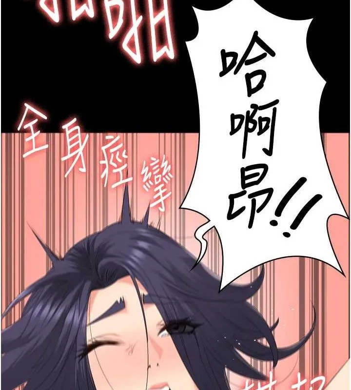 监狱女囚 最終話-有情人終成眷屬 第118页
