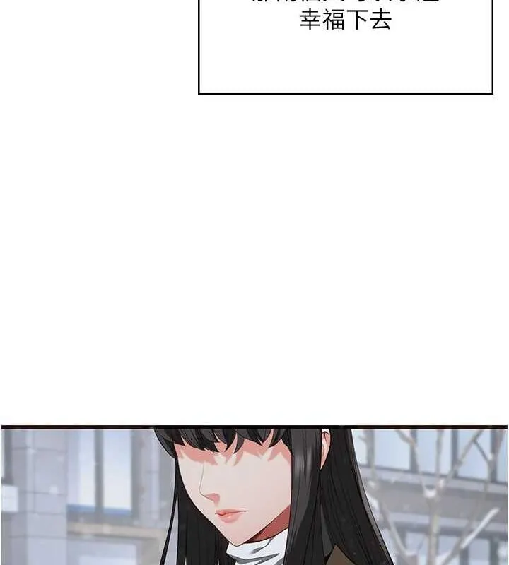 监狱女囚 最終話-有情人終成眷屬 第237页