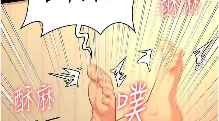 监狱女囚 最終話-有情人終成眷屬 第114页