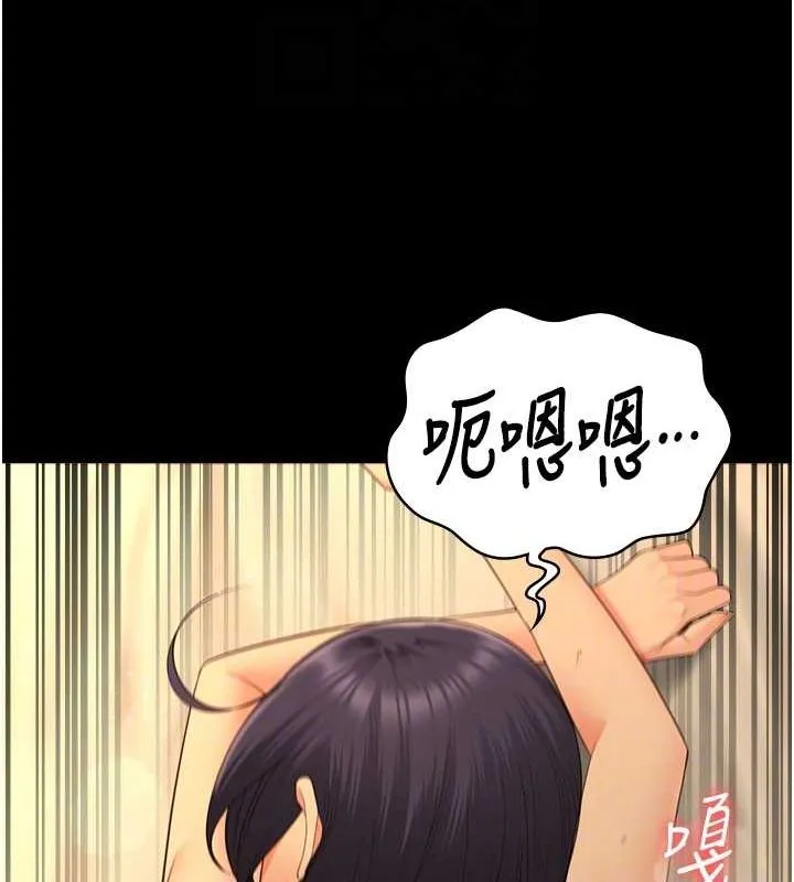 监狱女囚 最終話-有情人終成眷屬 第83页
