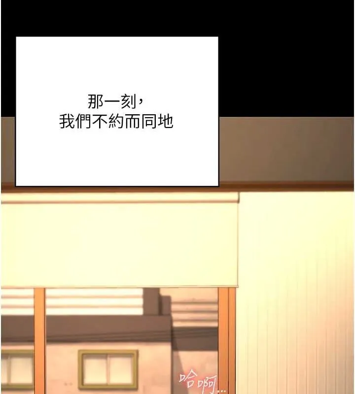 监狱女囚 最終話-有情人終成眷屬 第58页