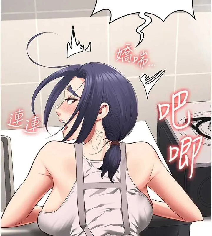 监狱女囚 最終話-有情人終成眷屬 第174页