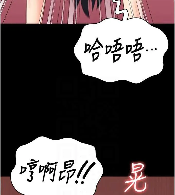 监狱女囚 最終話-有情人終成眷屬 第80页