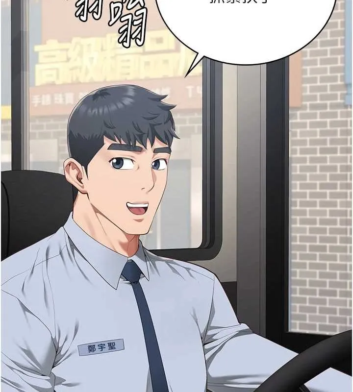 监狱女囚 最終話-有情人終成眷屬 第160页
