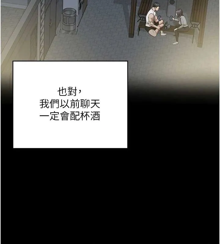监狱女囚 最終話-有情人終成眷屬 第49页