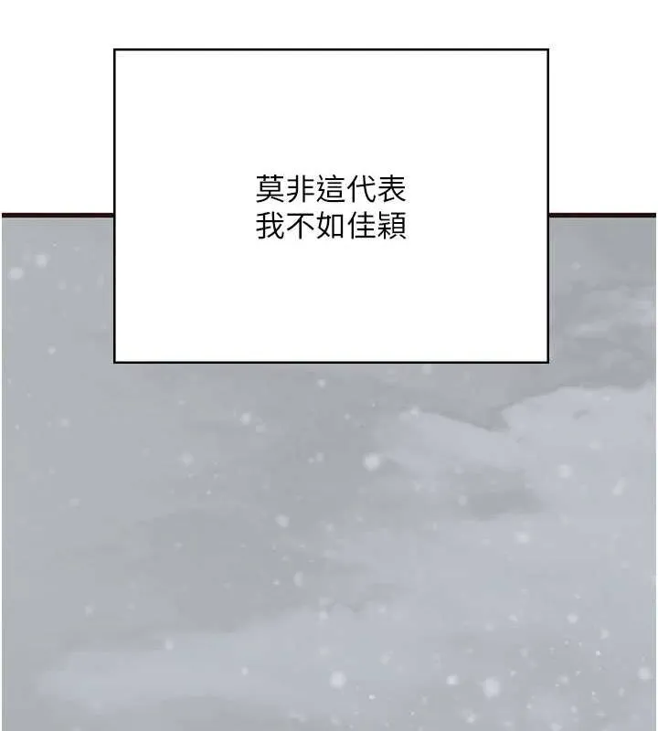 监狱女囚 最終話-有情人終成眷屬 第248页