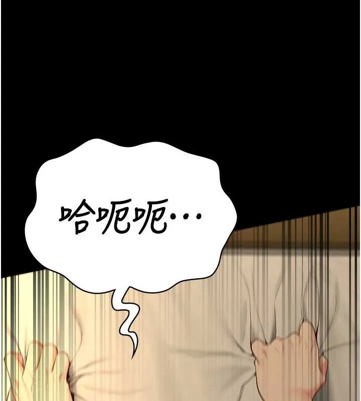 监狱女囚 最終話-有情人終成眷屬 第68页