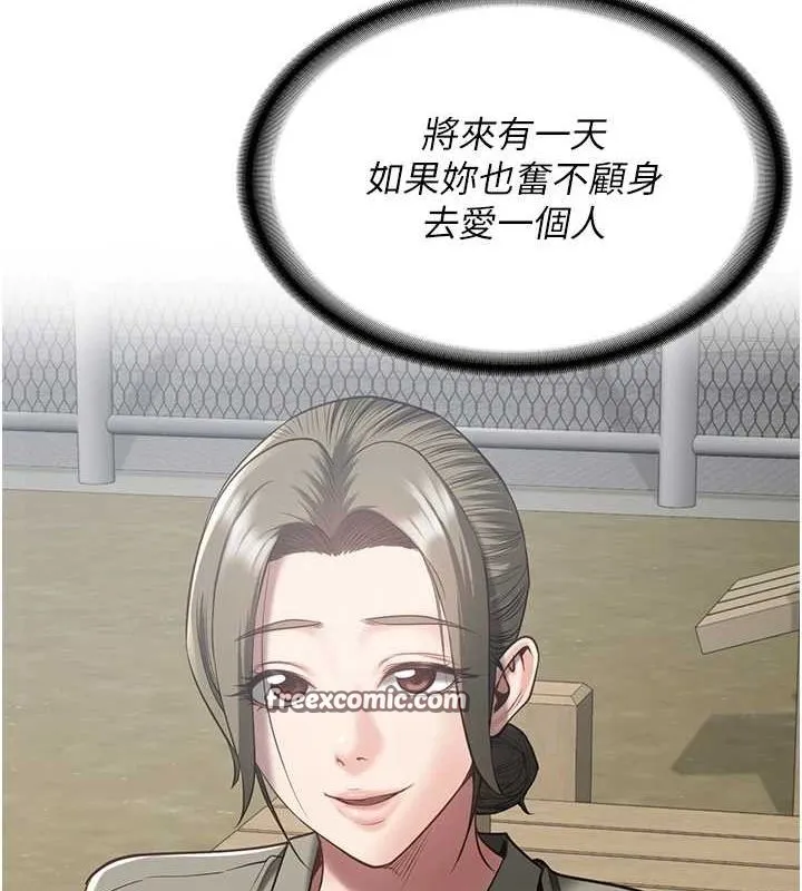 监狱女囚 最終話-有情人終成眷屬 第240页