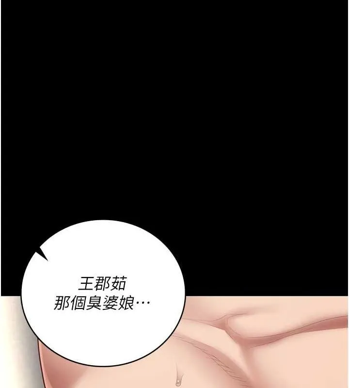 监狱女囚 最終話-有情人終成眷屬 第140页