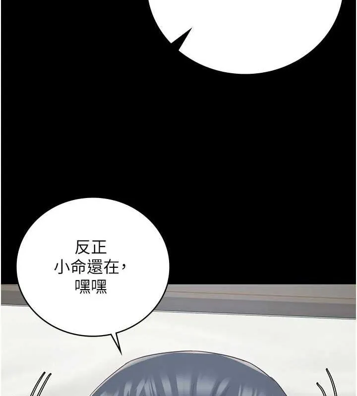 监狱女囚 最終話-有情人終成眷屬 第142页