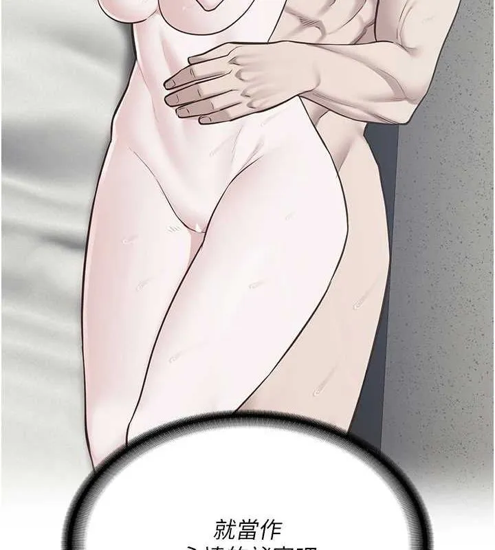监狱女囚 最終話-有情人終成眷屬 第278页