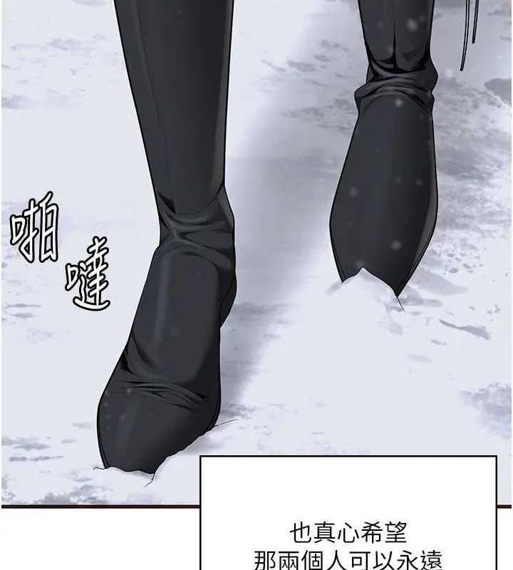 监狱女囚 最終話-有情人終成眷屬 第236页